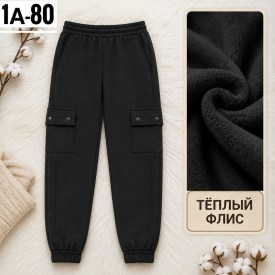 Брюки