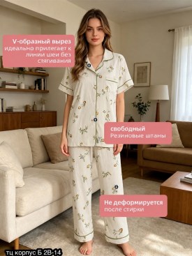 Домашняя одежда
