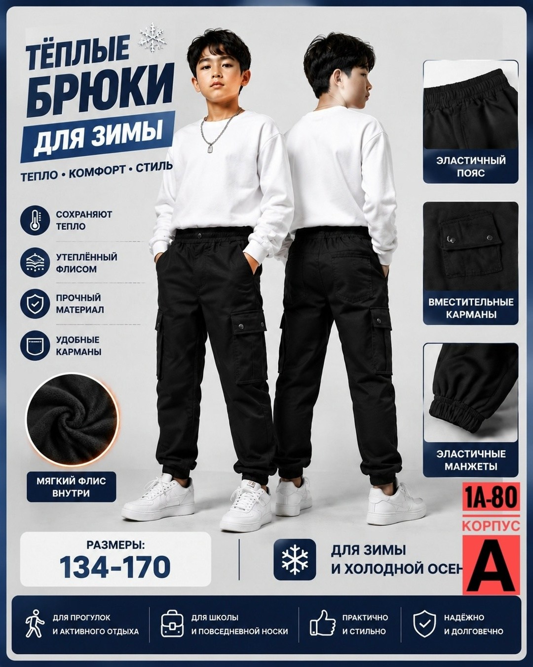 брюки для мальчика зимние asistyle 257452539,брюки джоггеры,брюки для мальчика,брюки джоггеры для мальчика,брюки джоггеры утепленные kudynsky style
