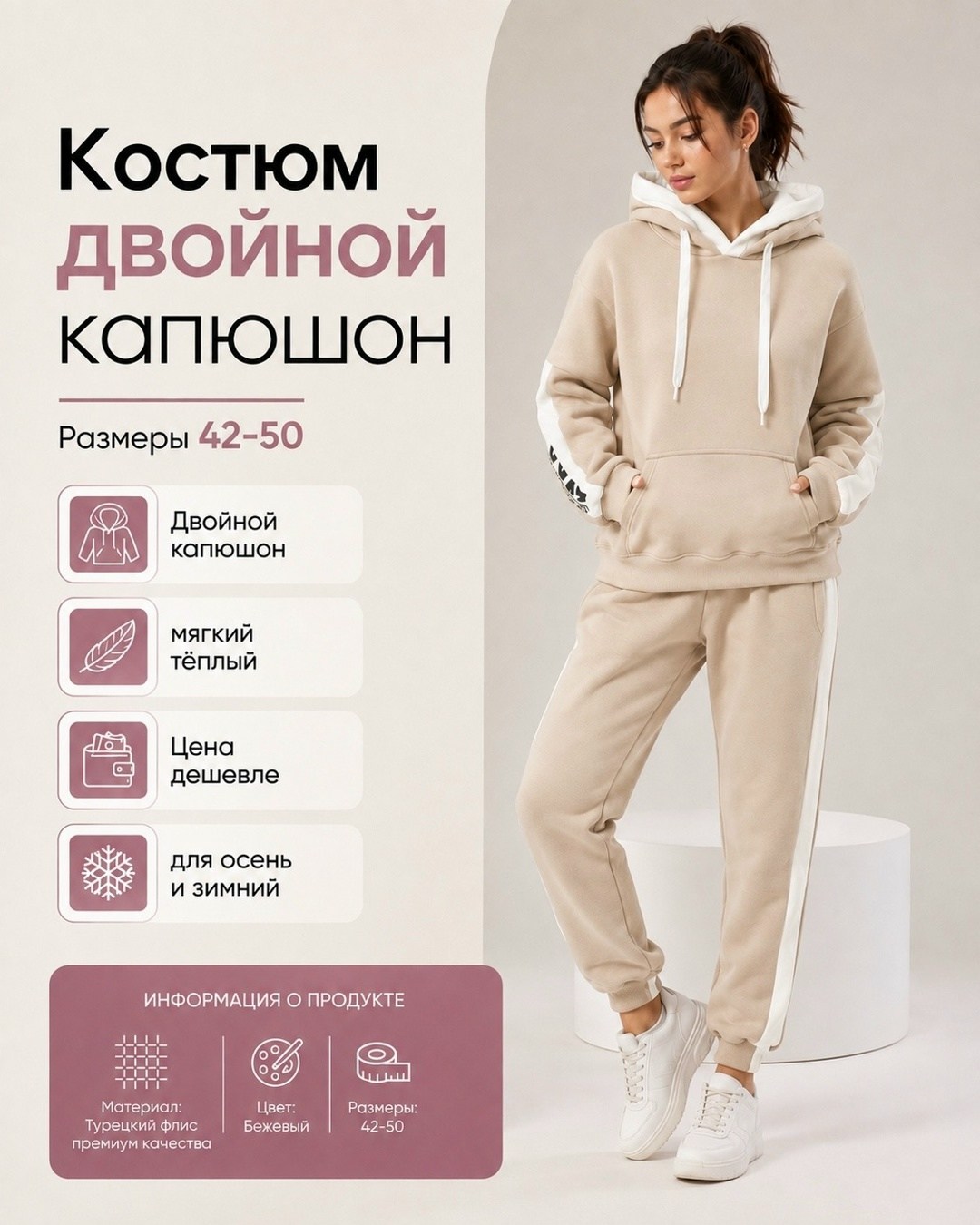 теплые спортивные костюмы,теплый костюм на флисе,спортивные костюмы на флисе,теплый спортивный костюм на флисе,женский костюм на флисе