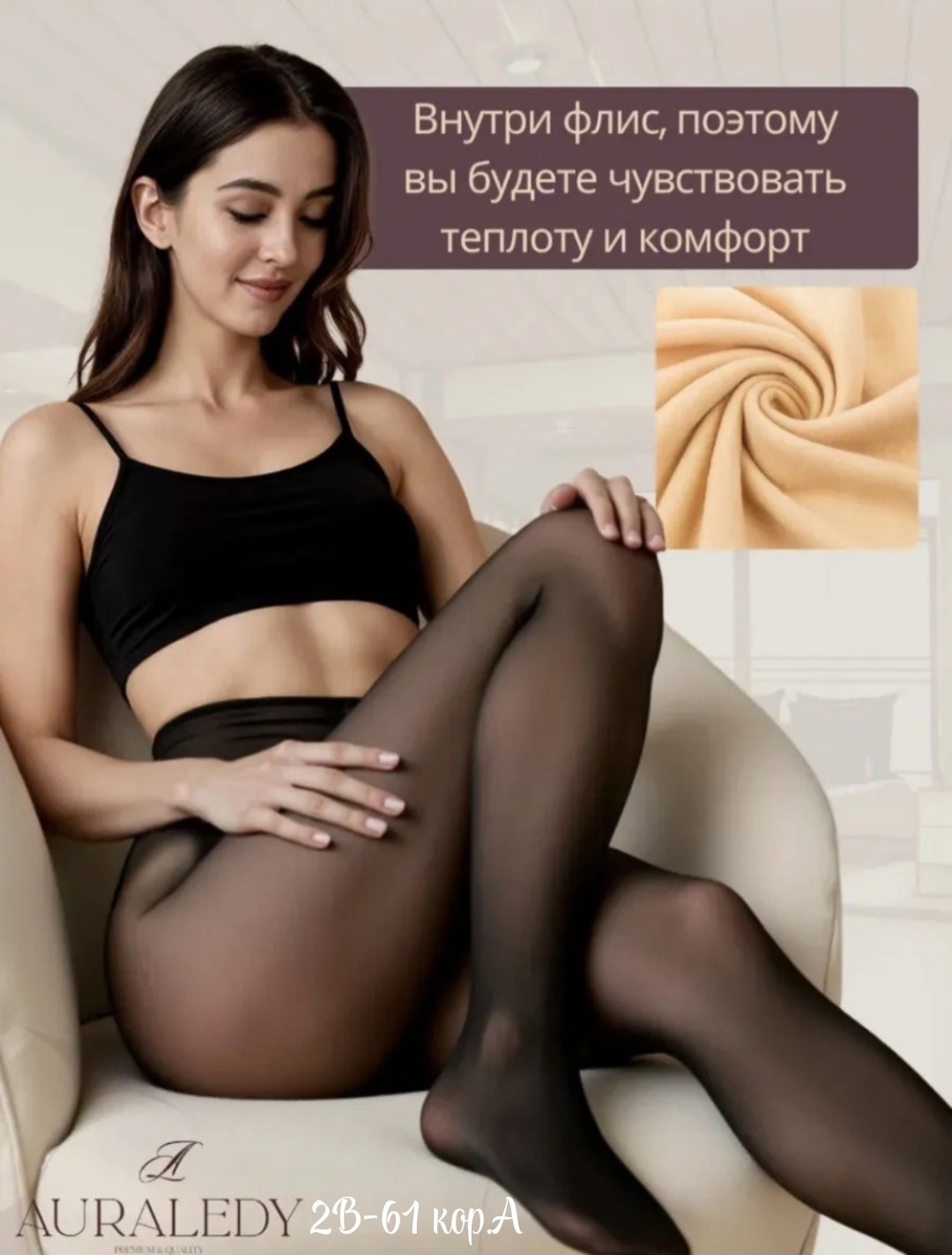 колготки женские теплые,девушки в колготках,колготки,колготки чулки,колготки женские теплые вторая кожа
