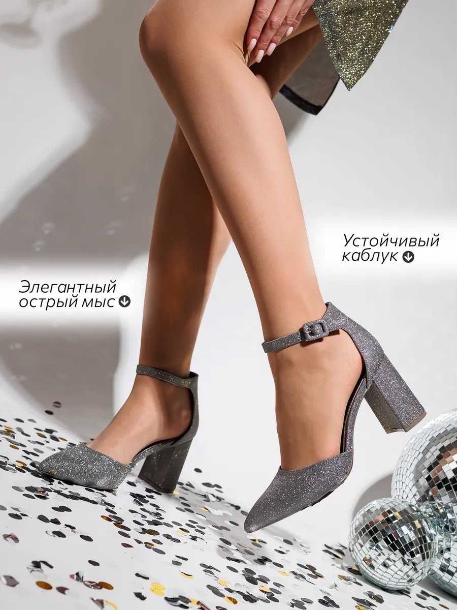 туфли серебристые,модные туфли,туфли женские,повседневные туфли,каблуки туфли