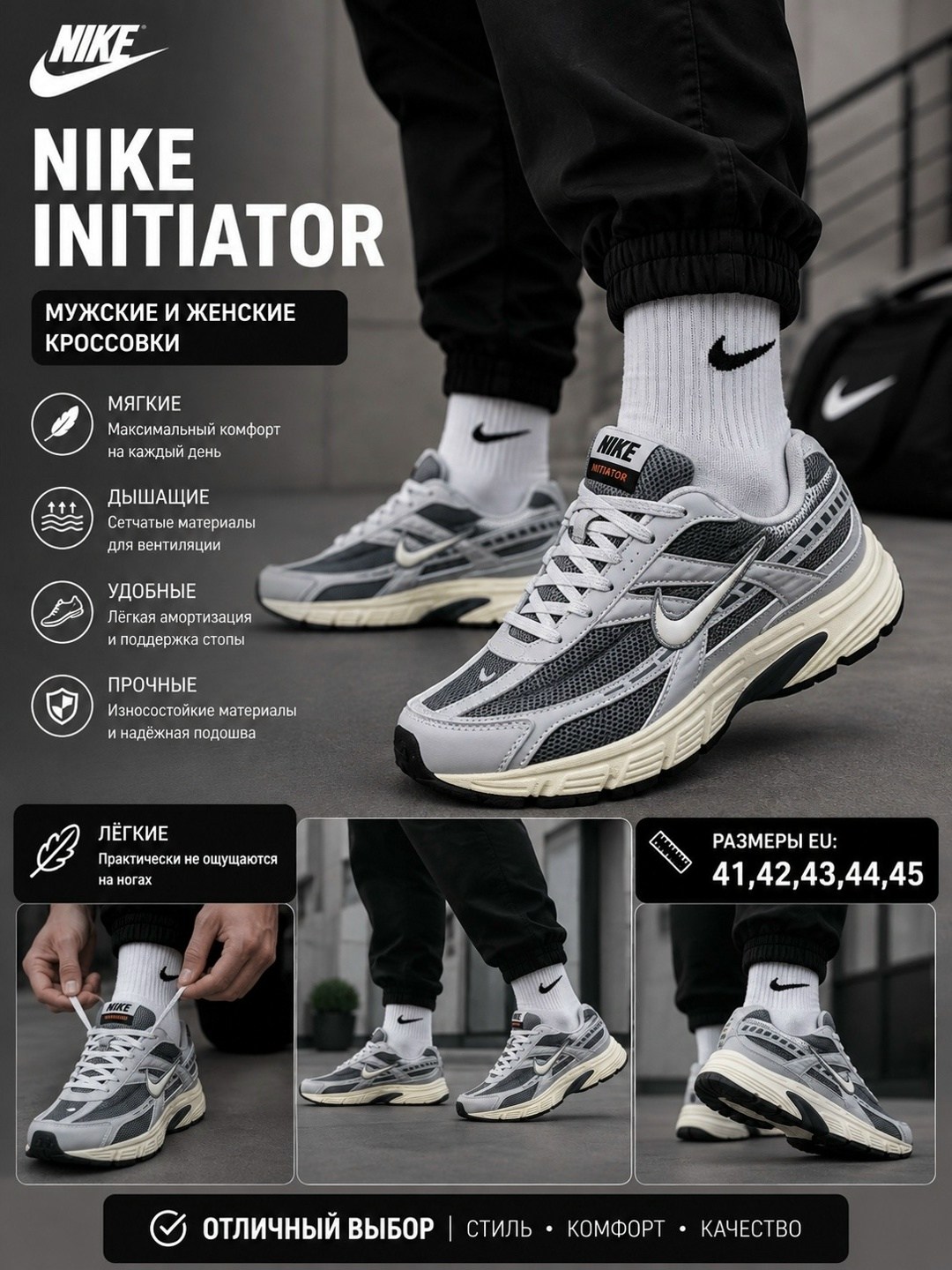 кроссовки nike initiator,мужские беговые кроссовки nike initiator с амортизирующей подошвой и дышащим верхом,мужские кроссовки nike,кроссовки для бега nike initiator,мужские беговые кроссовки initiato