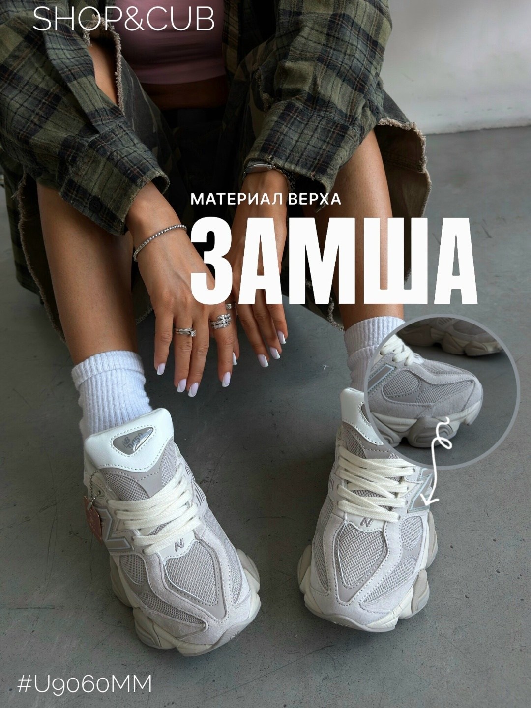 женские кроссовки,кроссовки new balance 9060,кроссовки new balance,кроссовки new balance 9060 "quartz grey",
