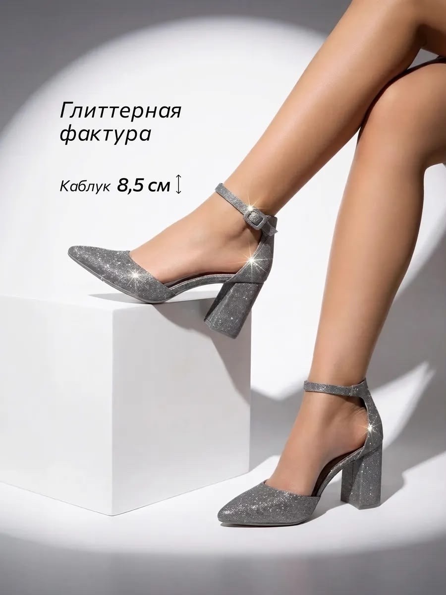 туфли серебристые,модные туфли,туфли женские,повседневные туфли,каблуки туфли