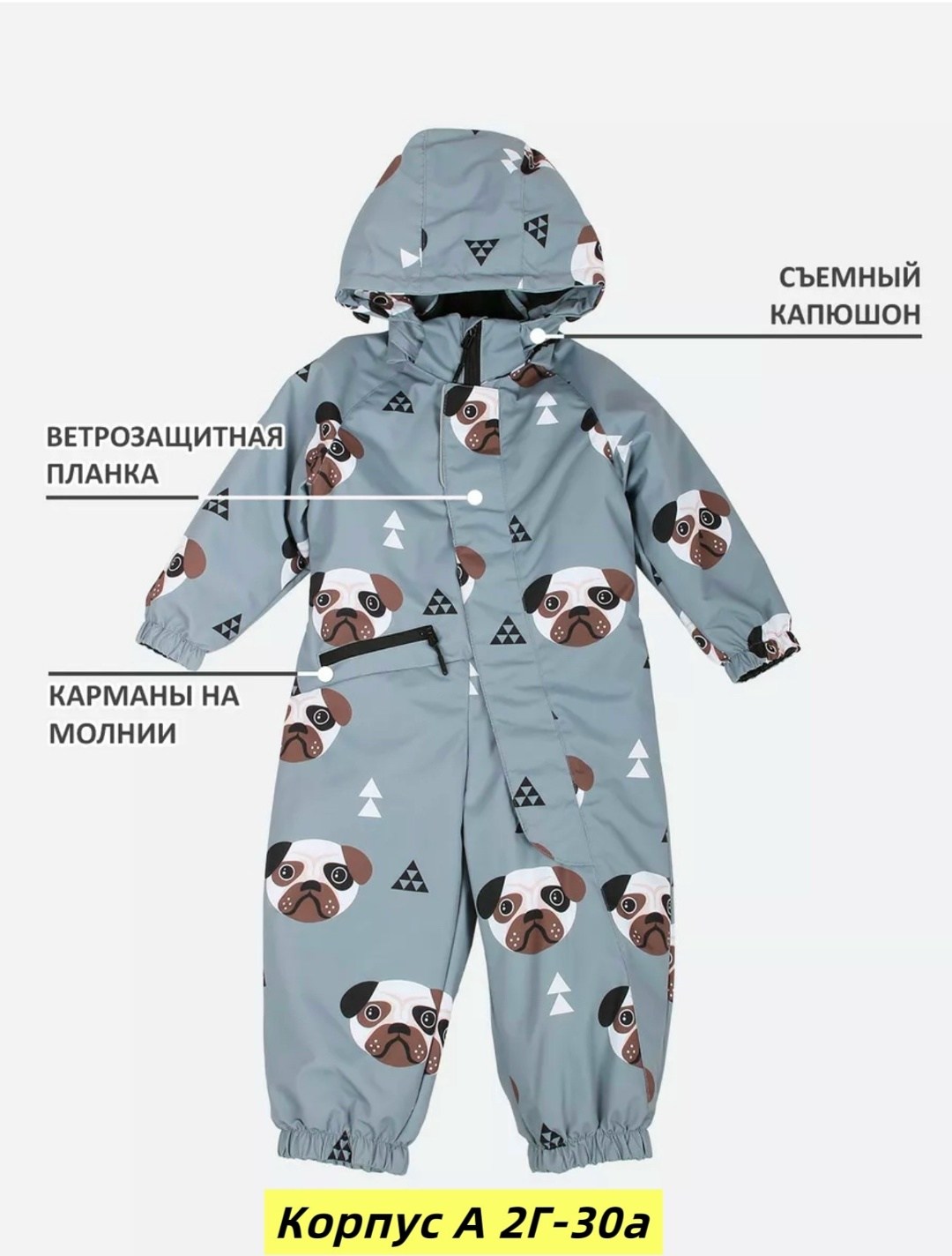 демисезонный комбинезон,демисезонный комбинезон для мальчика,комбинезон crockid,комбинезон детский,комбинезон для мальчика