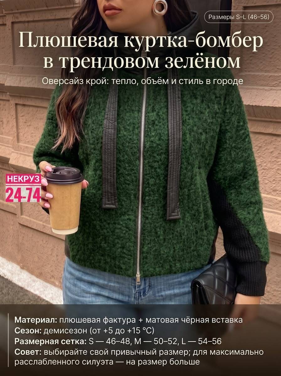 демисезонная куртка,женская куртка,куртка,куртка женская демисезонная,теплая куртка