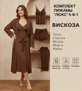 Халат