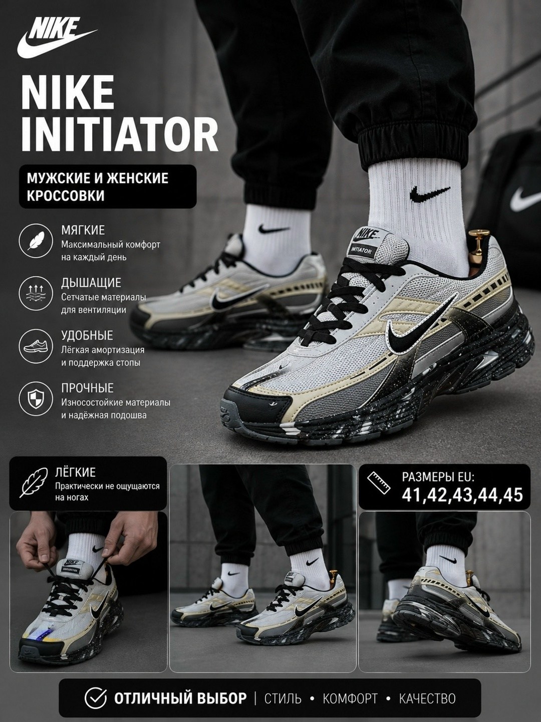кроссовки nike initiator,кроссовки nike initiator мужские,кроссовки nike initiator размер 41-45,кроссовки для бега initiator nike,кроссовки демисезонные initiator nike 547732211