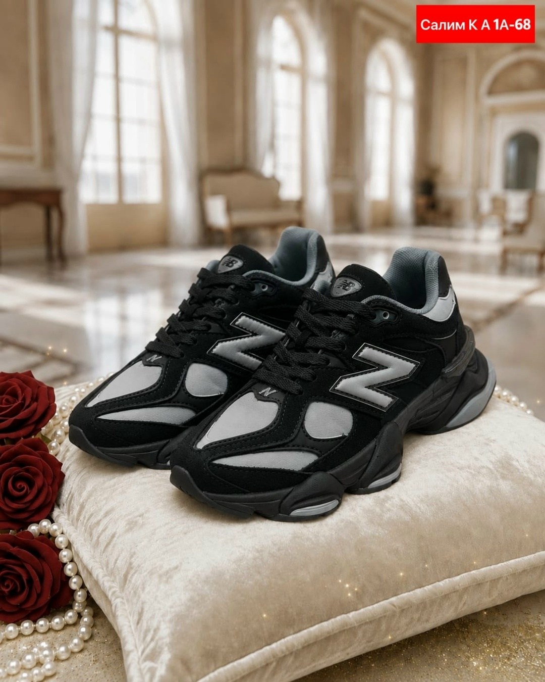 кроссовки new balance,кроссовки new balance 9060,,кроссовки женскиe,черные кроссовки