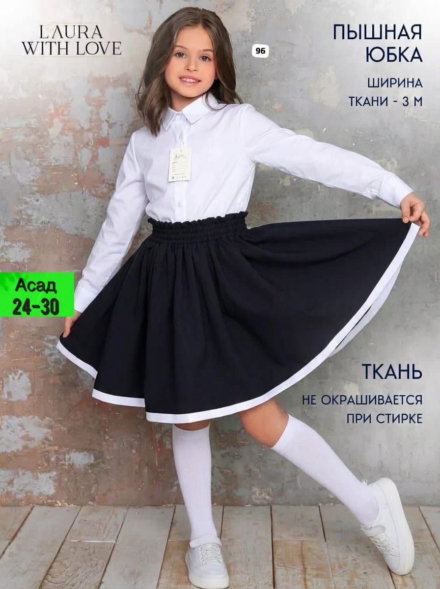 юбка школьная для девочек,юбки для девочек,школьная юбка,школьные костюмы,юбки для школы