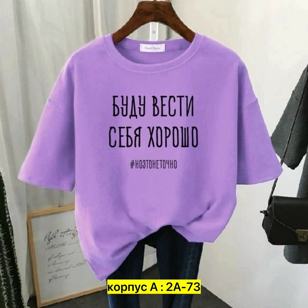 футболки женские с принтом,базовая футболка женская,футболки женская,футболки женские модные,футболки оверсайз с принтами