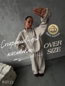 Костюм