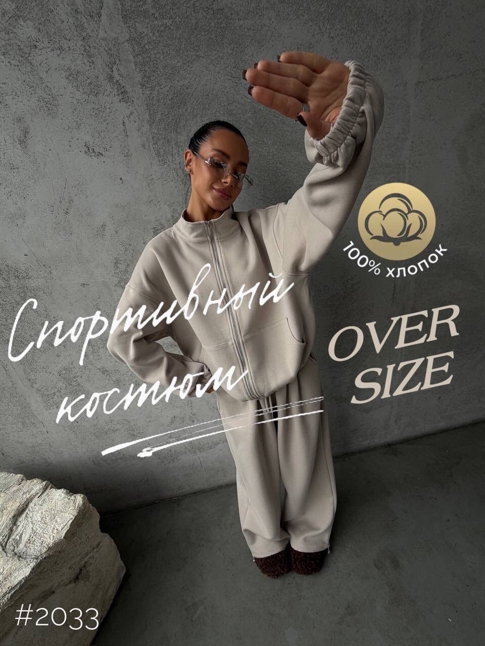 костюм спортивный,спортивный костюм женский,костюм с брюками,cпортивный костюм женский теплый,костюм женский серый