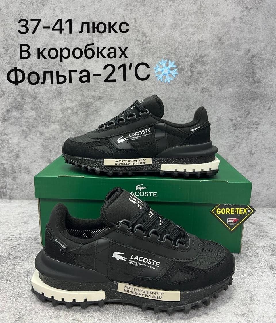 lacoste elite active кроссовки мужские,кроссовки мужские lacoste,кроссовки lacoste elite active,кроссовки lacoste,кроссовки спортивные lacoste elite active mm