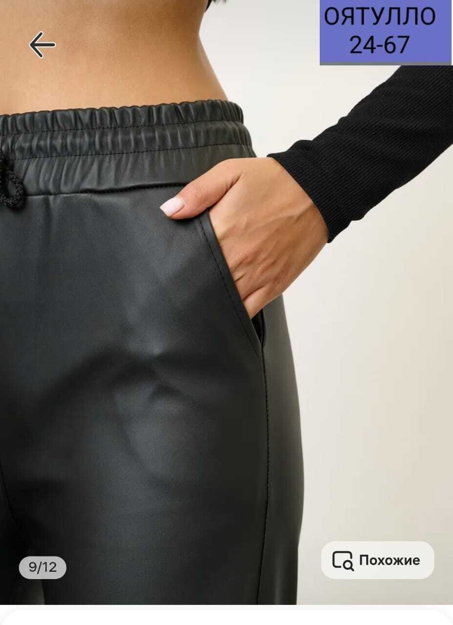 кожаные брюки женские,брюки из экокожи,женские брюки из экокожи,брюки из экокожи для полных женщин,юбка брюки из экокожи