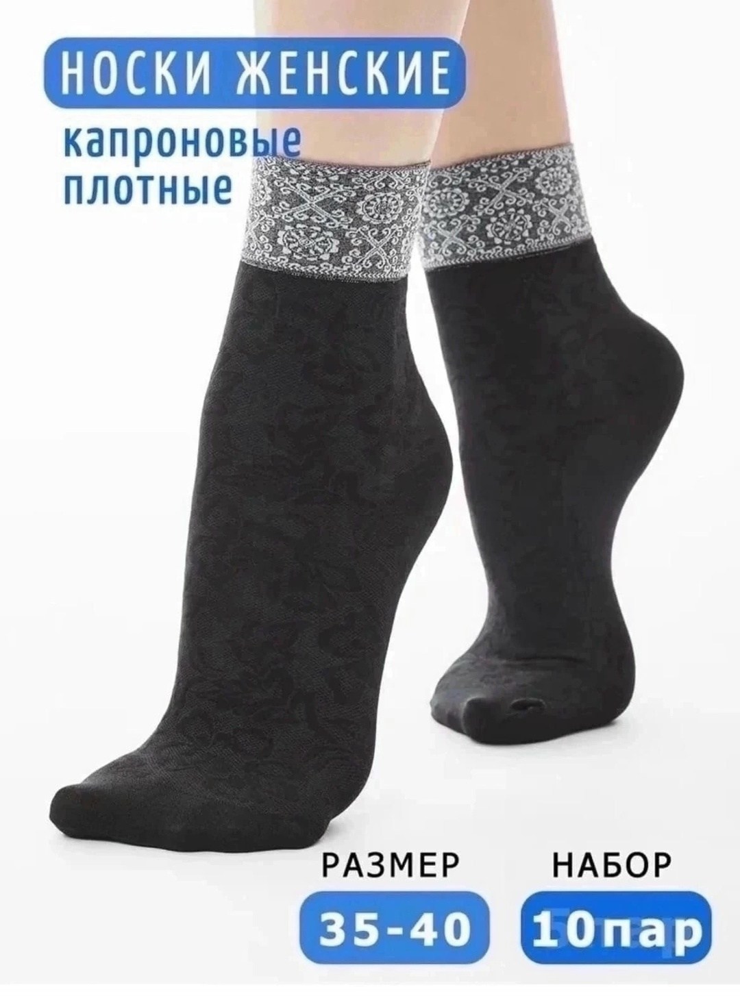 плотные капроновые носки,носки женские капроновые,носки женские капроновые черные,носки плотные,носки женские капроновые серые