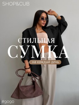 Блузка