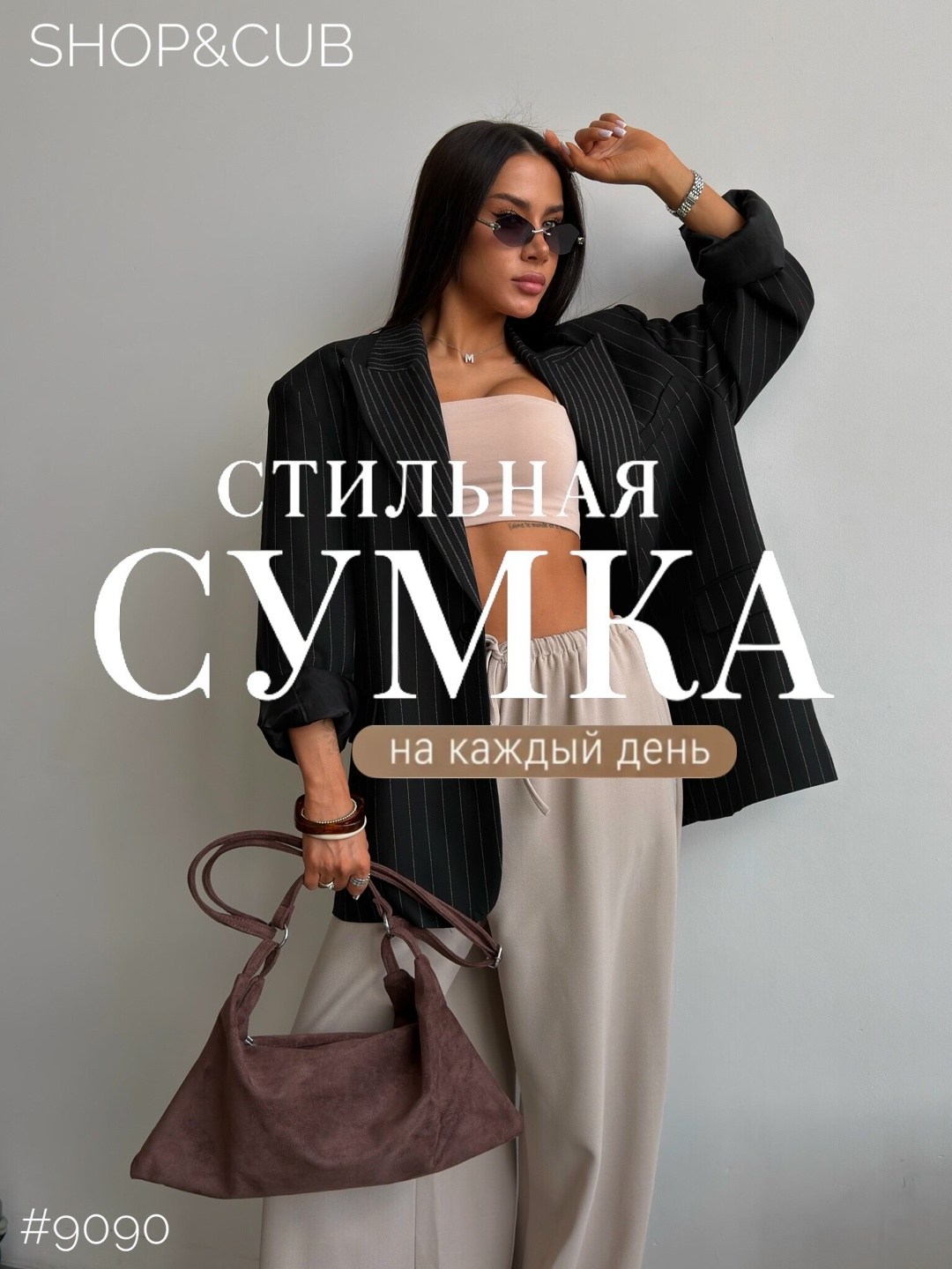 стильная блузка,стильное,стильная женская блузка,мода стиль
