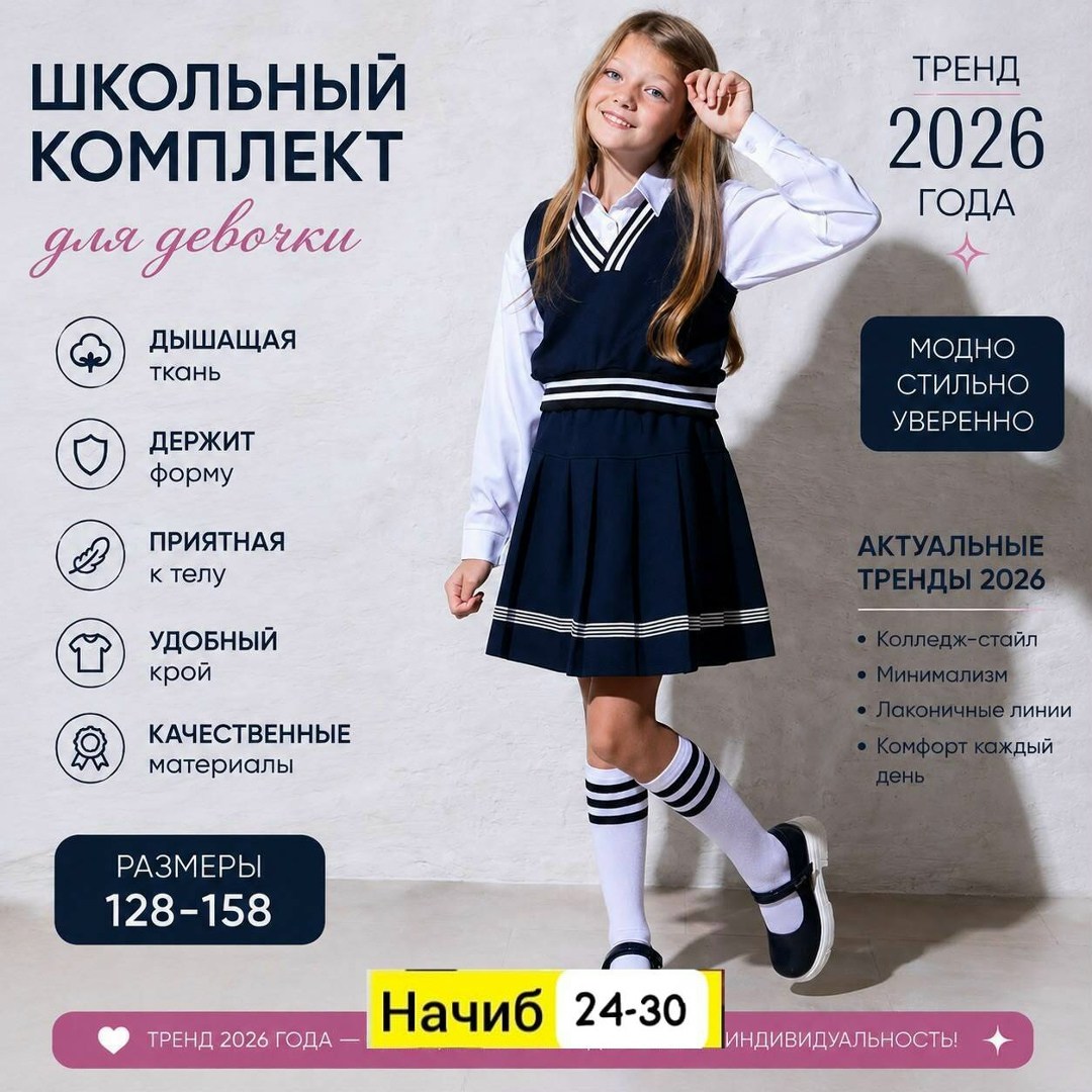 жилет школьная,школьная форма для девочек,жилетка школьная,школьная форма,костюм школьная
