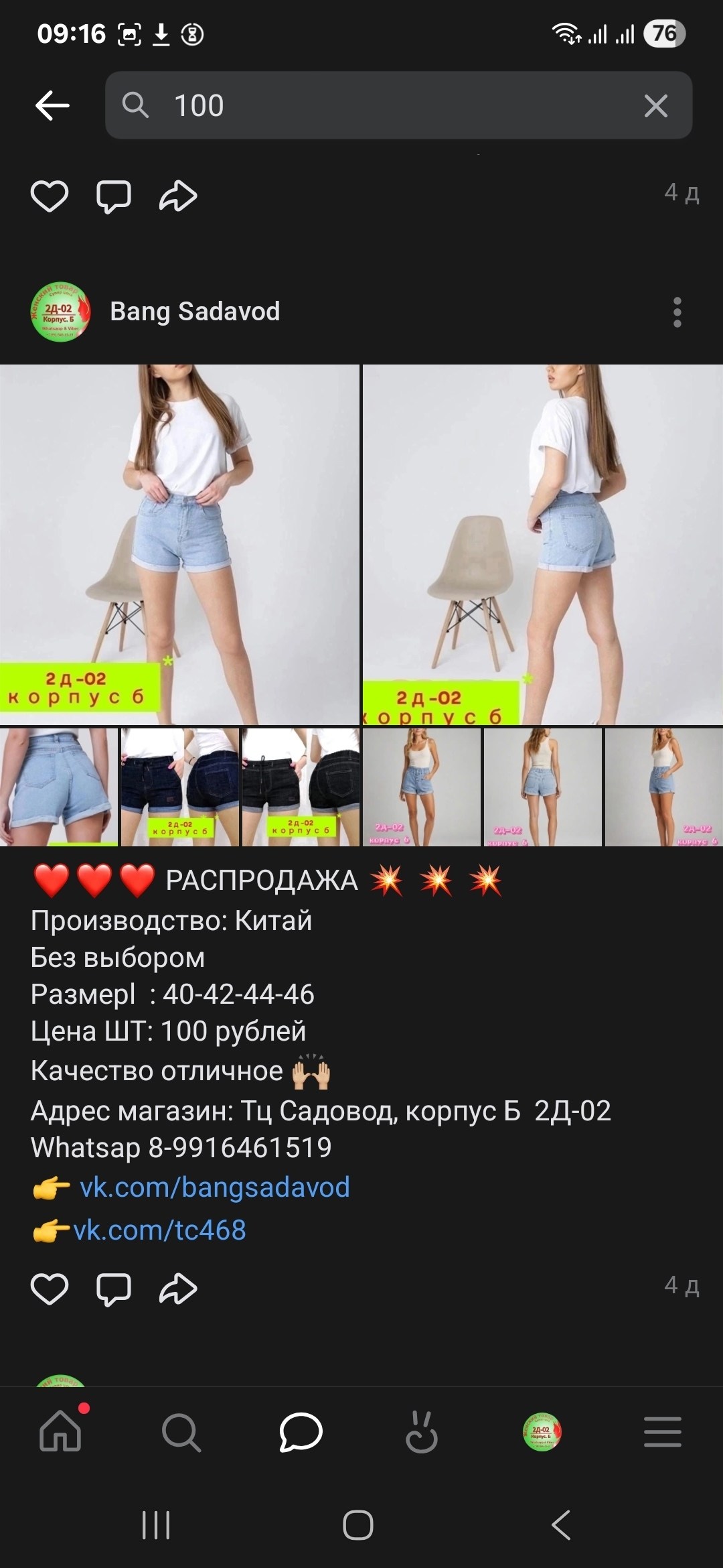 женская рубашка,блузка рубашка,летние блузки,женские блузки и рубашки,женская блузка