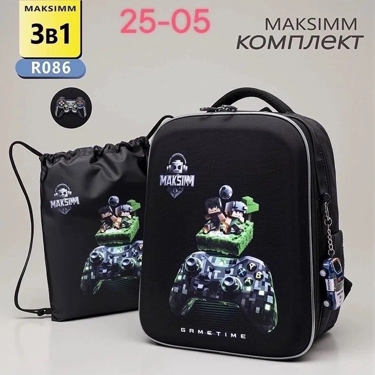 рюкзак для мальчика,школьный рюкзак для мальчика,школьные рюкзаки,ранец для первоклассника,рюкзак maksimm