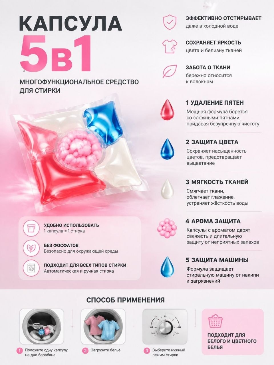 капсулы для стирки 5 в1 (30шт) китай*50,капсулы для стирки 5 в 1,капсулы для стирки белья 5 в 1,капсулы для стирки белья,шарик для стирки