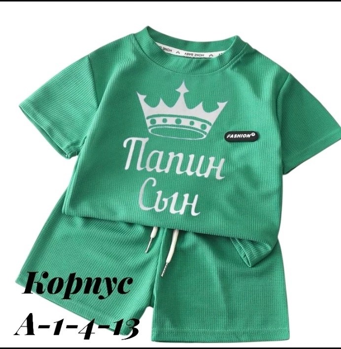 летний костюм для мальчика,комплект одежды для малыша,комплекты для мальчика,костюм для мальчика,комплекты одежды