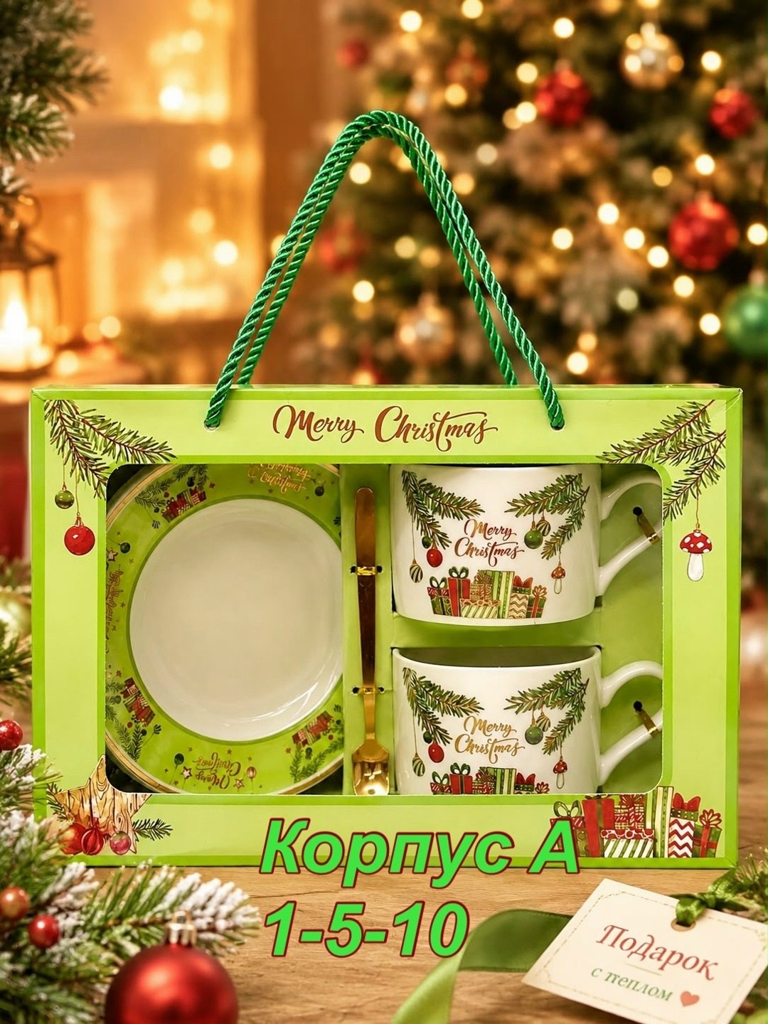 новогодний подарочный набор 2 кружки и ложка,подарочный набор новогодних кружек,набор подарочный новогодний с кружкой , тарелкой и ложкой,набор новогодних кружек,подарочный набор на новый год с кружко
