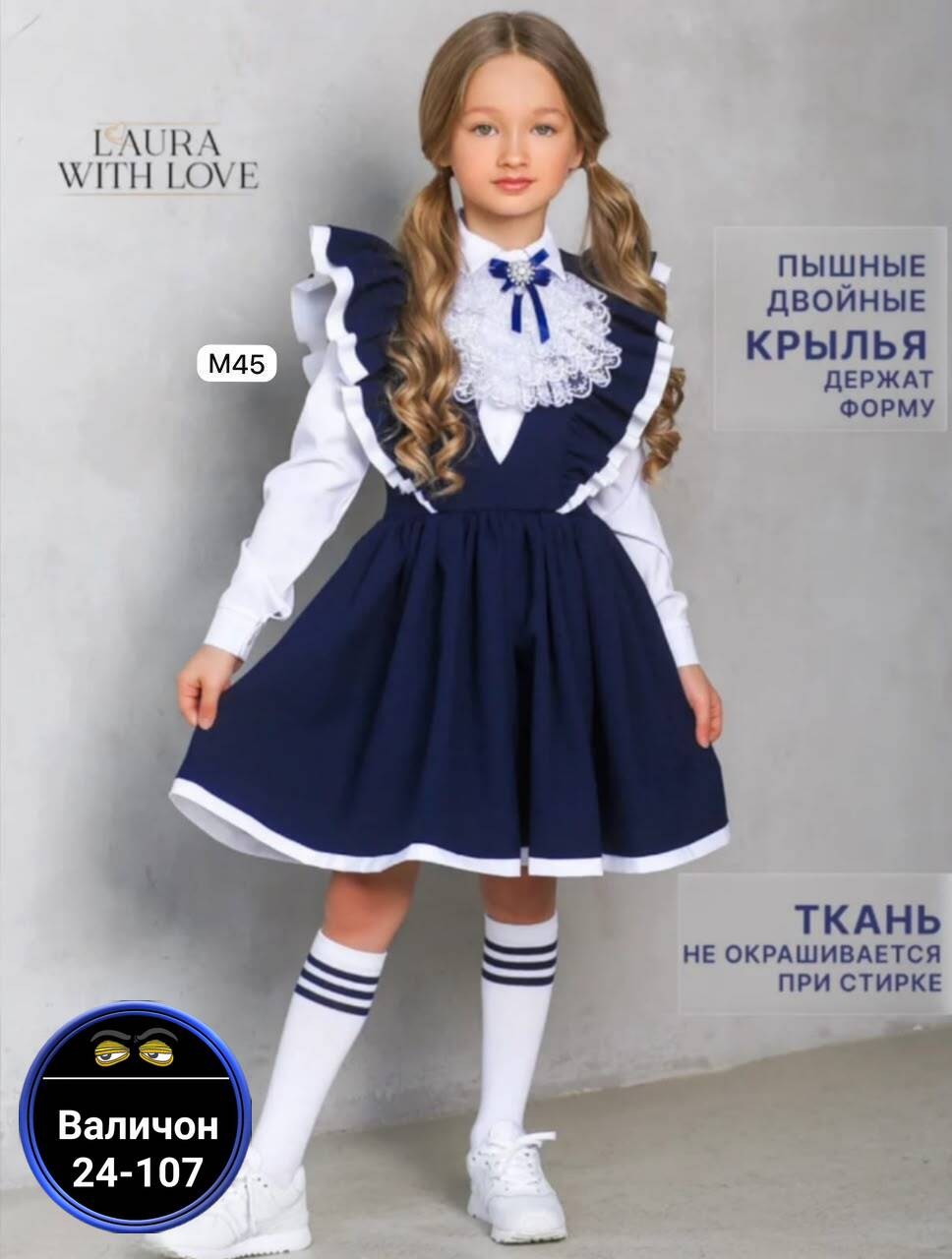 сарафан школьное для девочки,сарафан для девочки нарядный школьный,сарафан нарядный школьная форма,сарафан школьный для девочки школьная форма,школьное платье для девочек