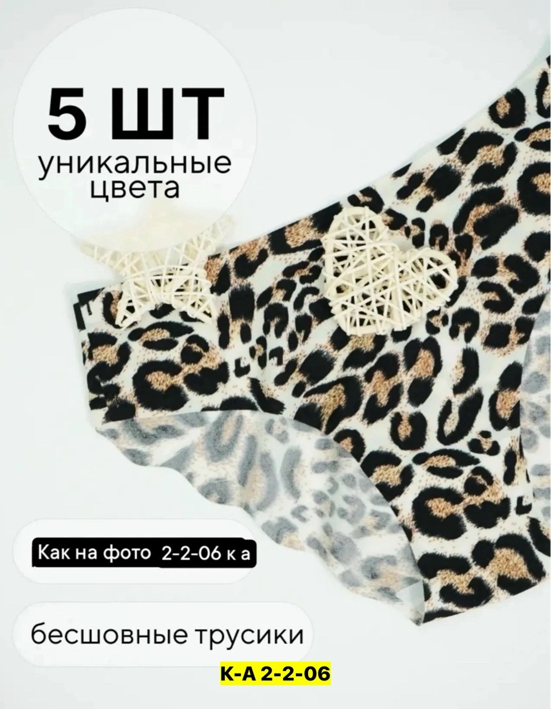комплект трусов слипы,комплект трусов женские,комплект трусов,трусы слипы бесшовные набор,трусы бесшовные слипы набор 5 шт