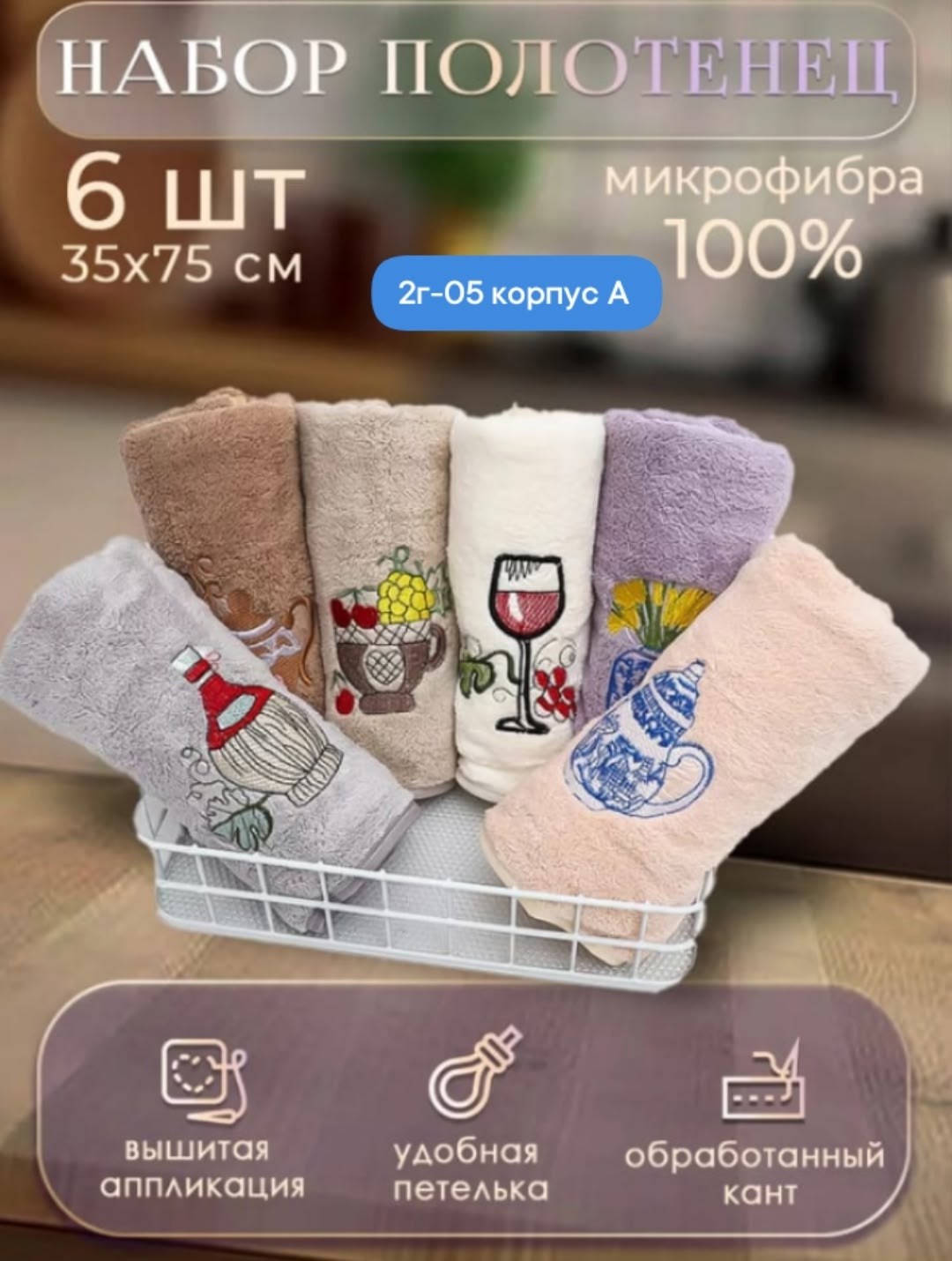 набор кухонных полотенец микрофибра,полотенца для кухни из микрофибры,набор полотенец для кухни,полотенца для кухни,полотенца кухонное