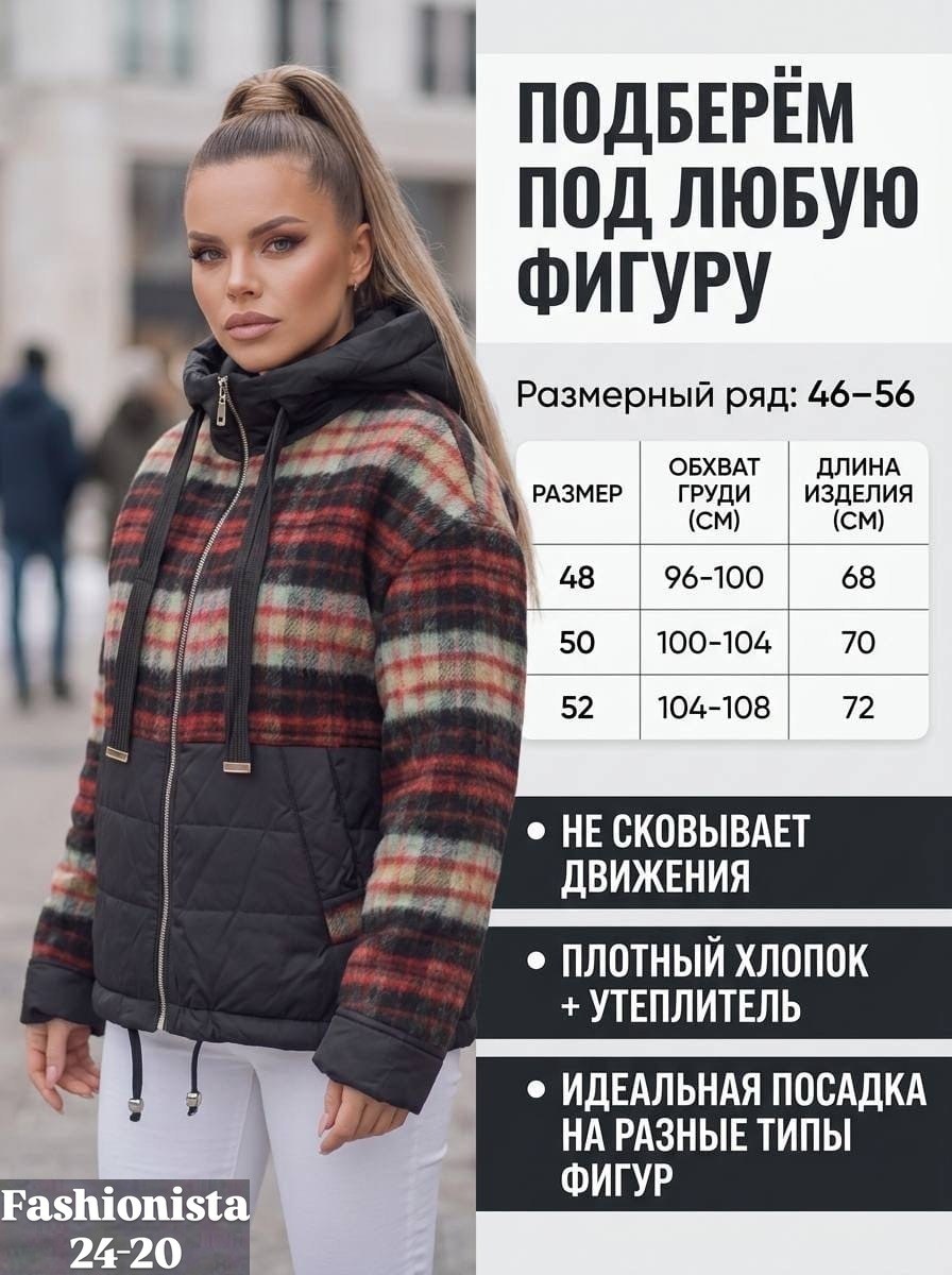 куртка женская,демисезонная куртка,пуховик женский,куртка,демисезонная куртка женская