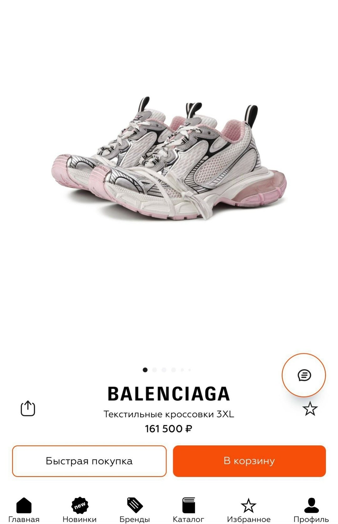 кроссовки balenciaga balenciaga кроссовки,женские кроссовки balenciaga,кроссовки 3xl balenciaga серый/розовый/белый,комбинированные кроссовки 3xl balenciaga,кроссовки balenciaga phantom 3xl розовые