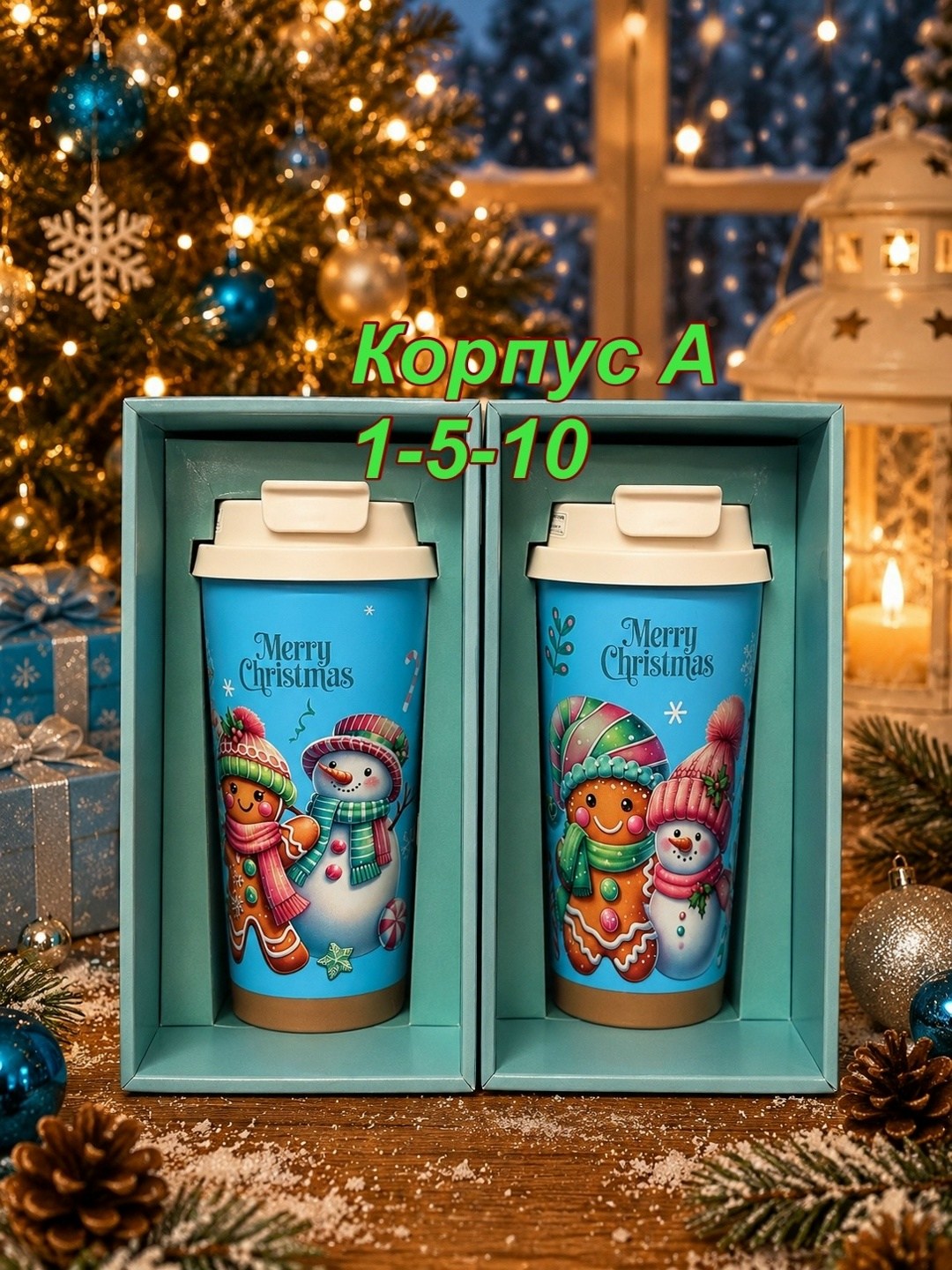 новогодняя кружка-стакан с силиконовой крышкой,рождественская кофейная чашка с крышкой 580 мл,керамическая кружка с крышкой yousheng christmas coffee cups объемом 580 мл,термокружка новогодняя,новогод