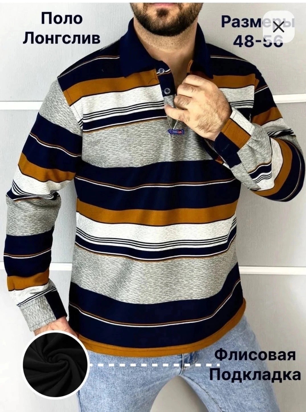 пуловер мужской,теплая кофта,кофта поло,мужская кофта,свитер кофта