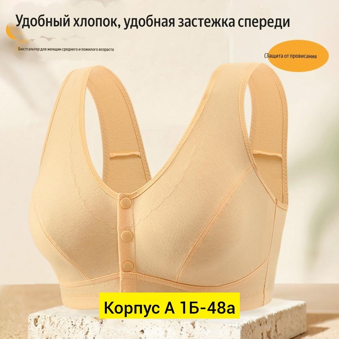 бюстгальтер с застежкой спереди,женские бюстгальтеры,бюстгальтер,бюстгальтер для беременных,хлопковый бюстгальтер