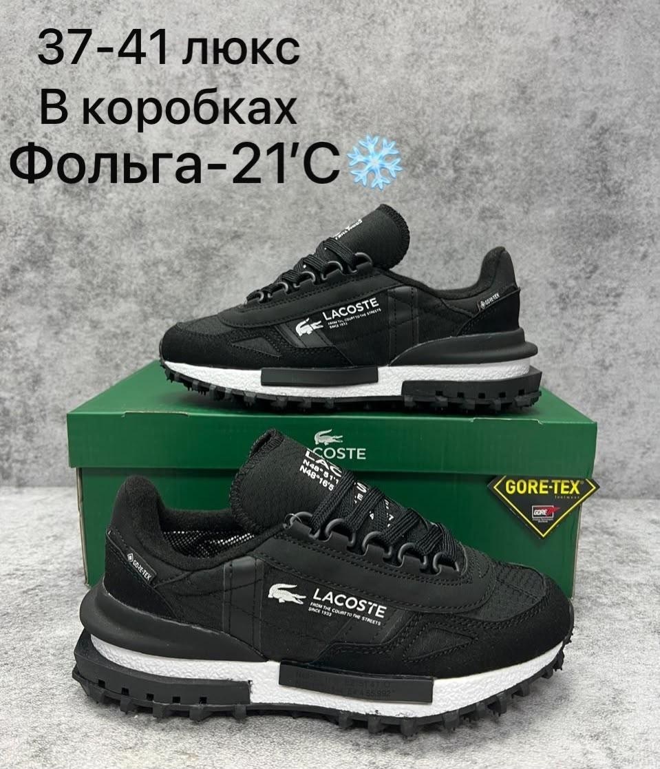 lacoste elite active кроссовки мужские,кроссовки мужские lacoste,кроссовки lacoste elite active,кроссовки lacoste,кроссовки спортивные lacoste elite active mm