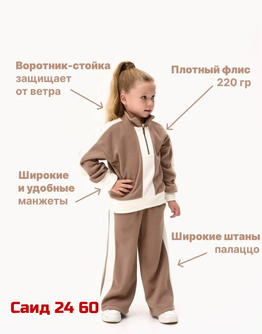 спортивные костюмы для девочек,детский спортивный костюм для девочек,флисовые костюмы,спортивный костюм,детский флисовый костюм