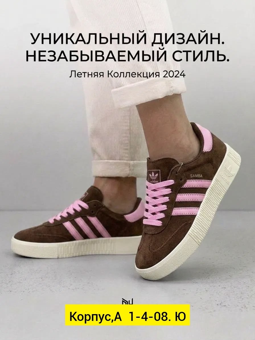 ,кроссовки adidas samba,кроссовки женскиe, женская,кроссовки замша