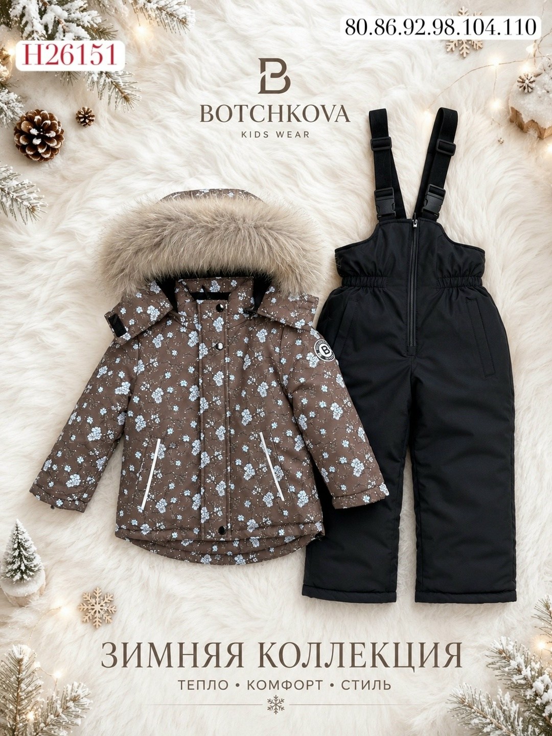 зимние костюмы,одежда зимняя,зимний костюм для девочки,зимний костюм oldos,олдос зимний костюм