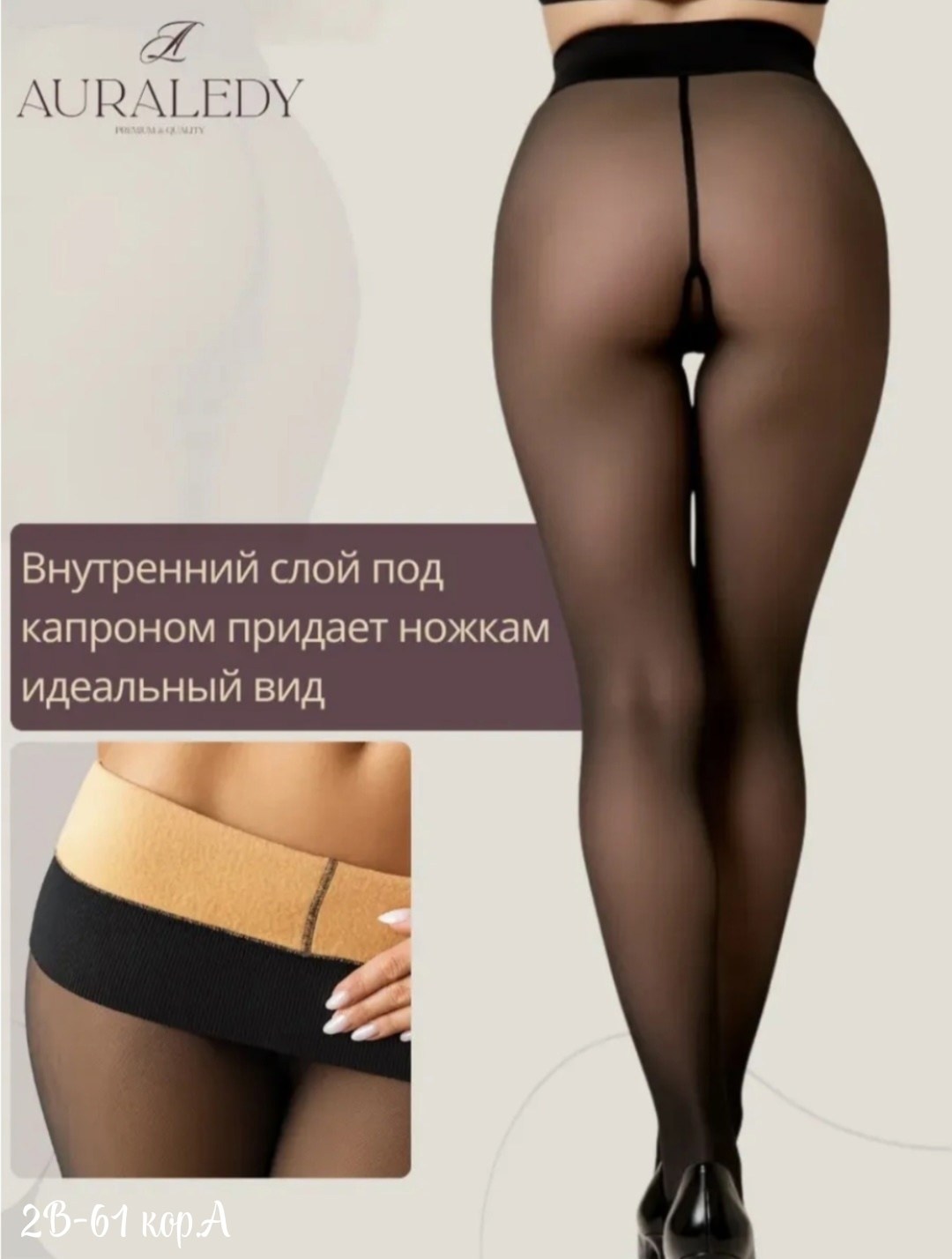 колготки женские теплые,девушки в колготках,колготки,колготки чулки,колготки женские теплые вторая кожа