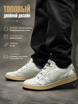 Кроссовки