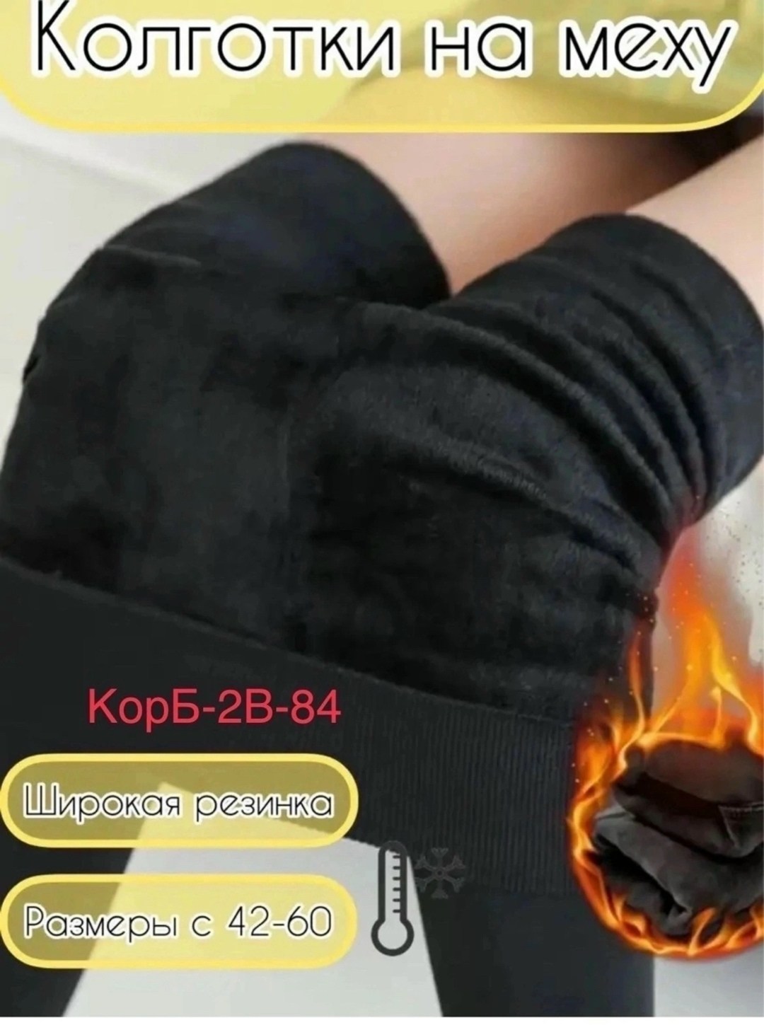 колготки женские зимние,легинсы женские,женские колготки,легинсы,легинсы из тонкой ткани