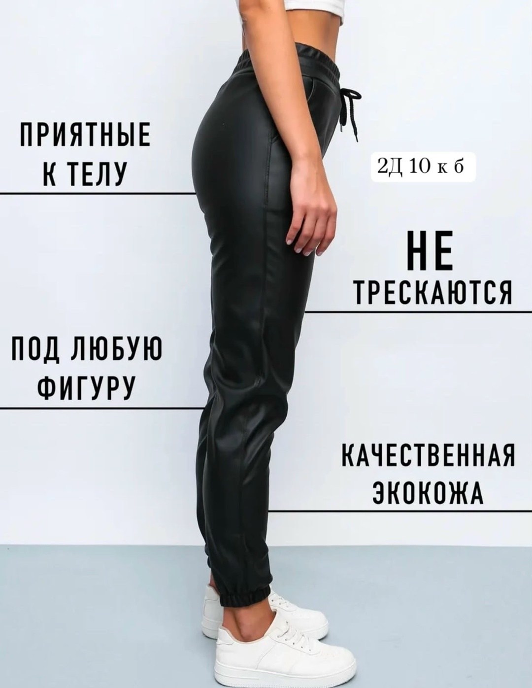 брюки кожаные,спортивные женские штаны,брюки из экокожи для полных женщин,брюки кожаные джоггеры,штаны кожаные