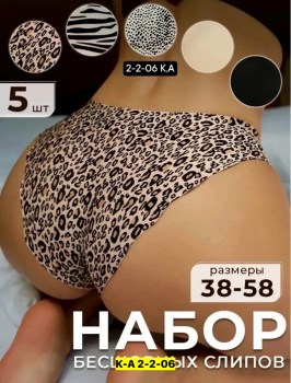 Нижнее белье