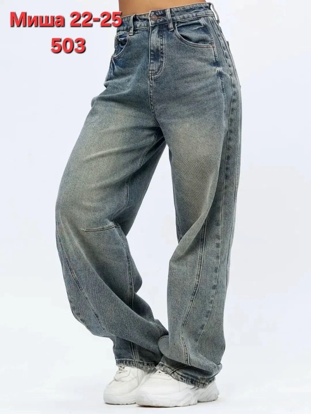 джинсы багги широкие elvin shop,женские джинсы,широкие джинсы,широкие джинсы трубы женские,джинсы женские широкие