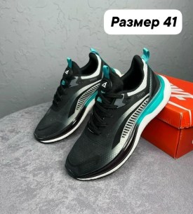 Кроссовки