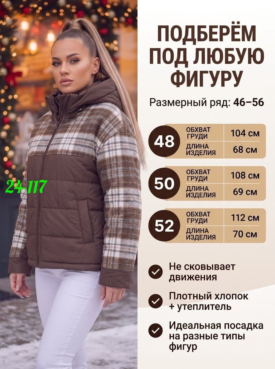 теплая женская куртка,куртка женская,демисезонная куртка,куртка,зимние куртки