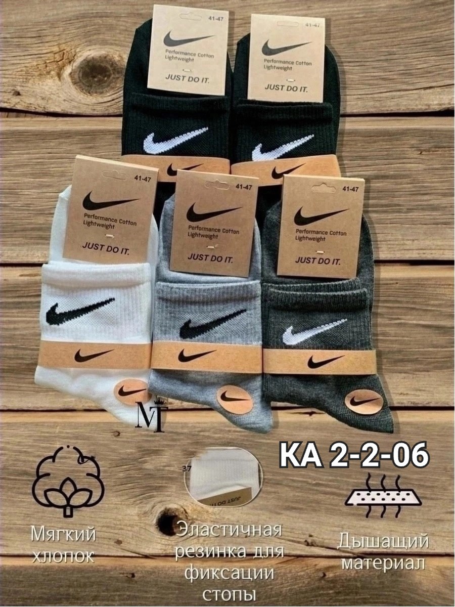 комплект носков nike,носки nike мужские,носки мужские и женские набор,носки мужские,носки найк средней длины